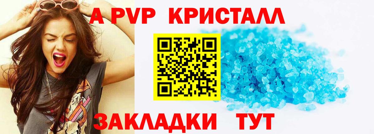 А ПВП крисы CK Кызыл