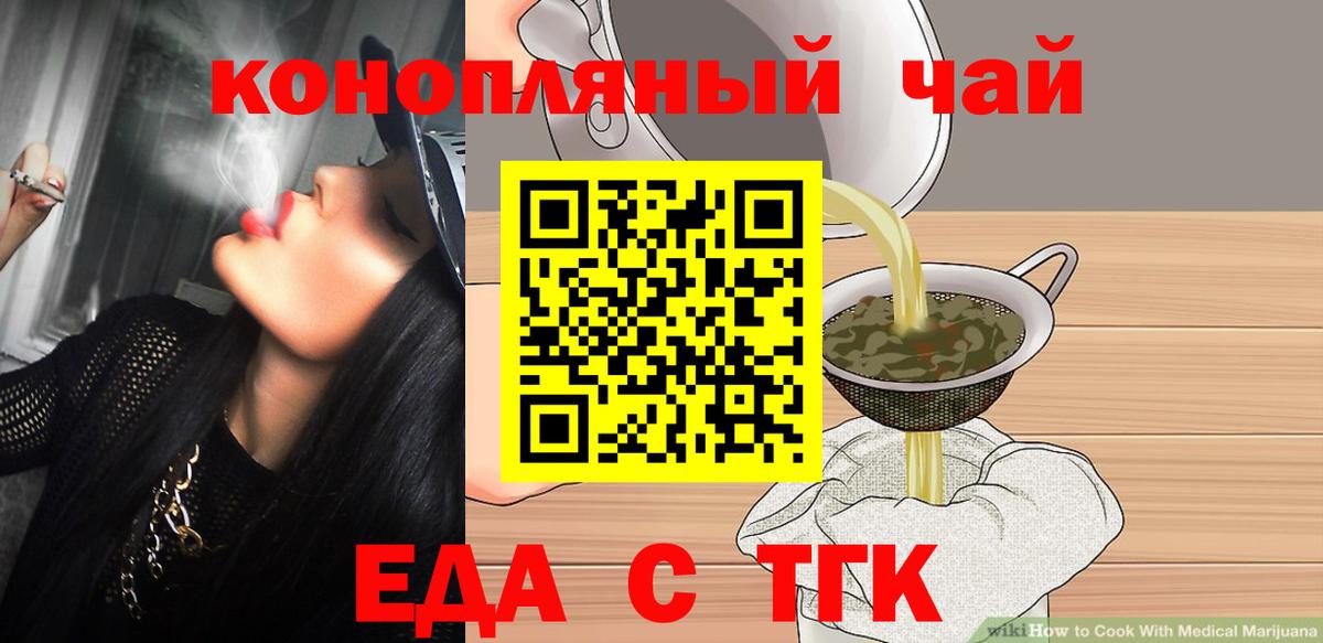 Кызыл  Печенье с ТГК конопля  Вход с VPN 