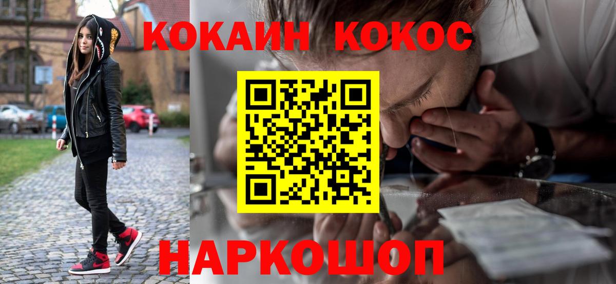 КОКАИН FishScale  COCAIN Columbia  Кызыл  Вход с VPN 