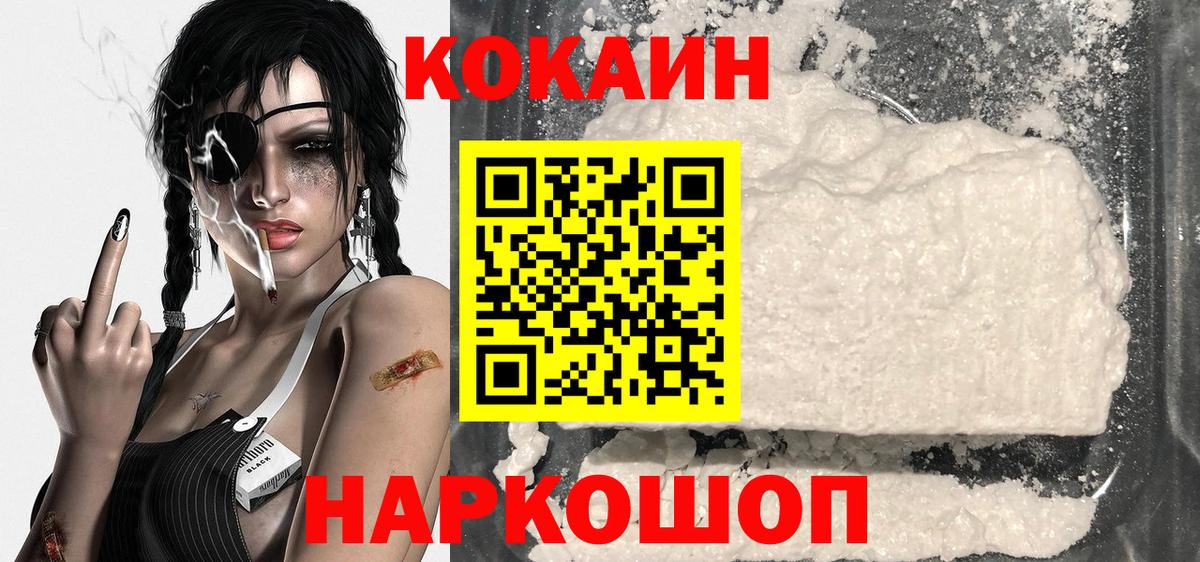 Кокаин FishScale Кызыл