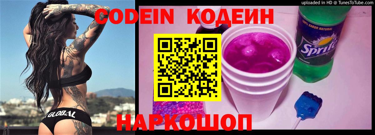 Кодеиновый сироп Lean напиток Lean (лин)  Вход с VPN  Кызыл 
