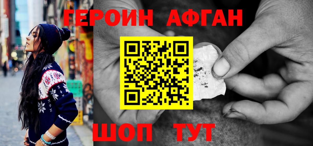 ГЕРОИН гречка  Вход с VPN  Героин  Кызыл 