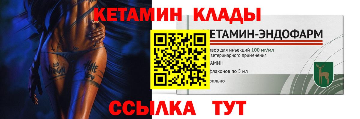 Кызыл  omg ТОР  КЕТАМИН VHQ  Вход с VPN  Кетамин VHQ 
