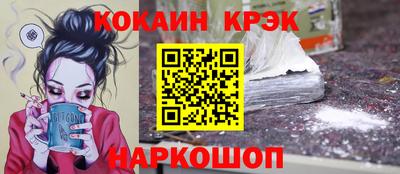 бошки Ногинск