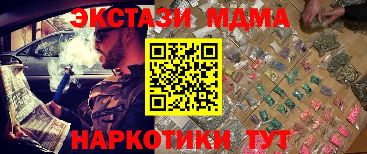 МДМА кристаллы  МДМА  Кызыл  Вход с VPN 