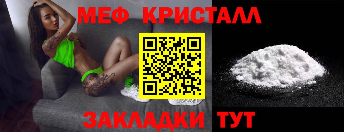 Меф мука Кызыл