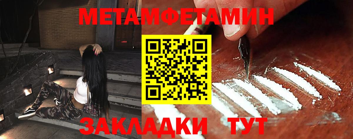 МЕТАМФЕТАМИН витя  Вход с VPN  Кызыл  МЕТАМФЕТАМИН витя 