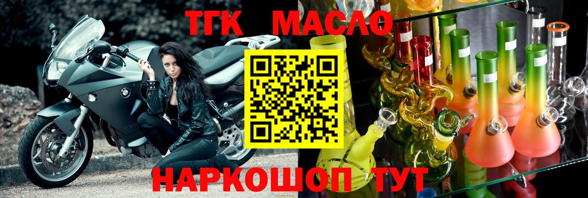 Дистиллят ТГК жижа Кызыл