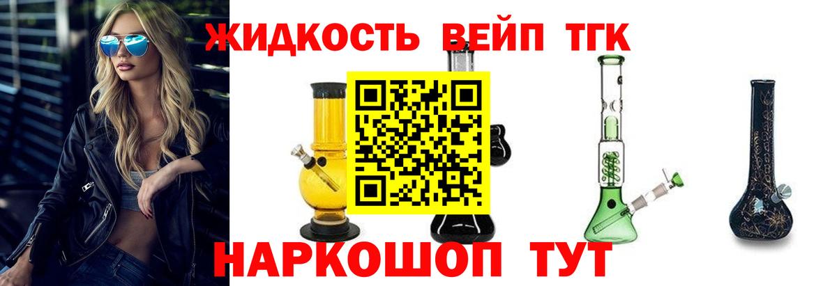 Дистиллят ТГК гашишное масло  Вход с VPN  Кызыл 