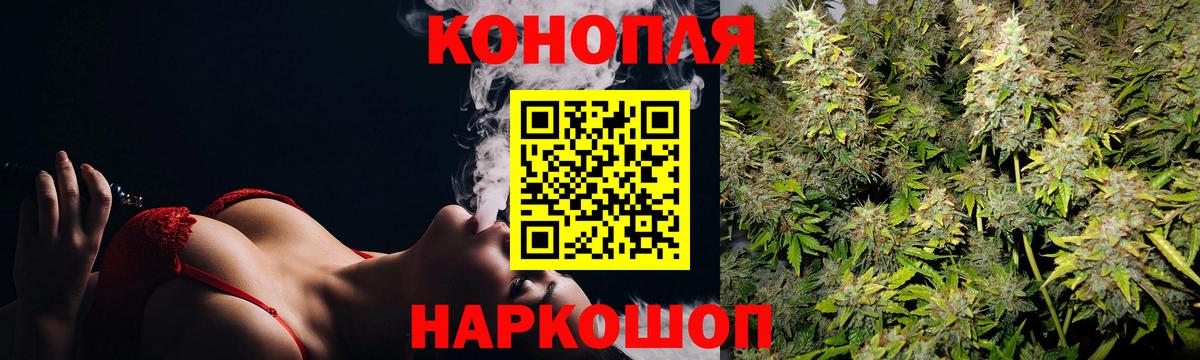МАРИХУАНА план Кызыл